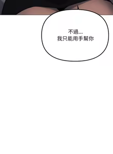 Page 965 of 缺德邻居难相处 | 缺德鄰居難相處 | 缺德鄰居麥相害 | 缺德邻居麦相害 1-76 - preview thumbnail