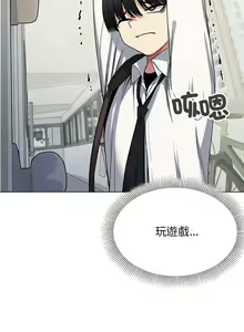 Page 97 of 缺德邻居难相处 | 缺德鄰居難相處 | 缺德鄰居麥相害 | 缺德邻居麦相害 1-76 - preview thumbnail