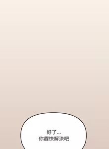 Page 973 of 缺德邻居难相处 | 缺德鄰居難相處 | 缺德鄰居麥相害 | 缺德邻居麦相害 1-76 - preview thumbnail