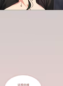 Page 979 of 缺德邻居难相处 | 缺德鄰居難相處 | 缺德鄰居麥相害 | 缺德邻居麦相害 1-76 - preview thumbnail