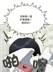 Page 98 of 缺德邻居难相处 | 缺德鄰居難相處 | 缺德鄰居麥相害 | 缺德邻居麦相害 1-76 - preview thumbnail