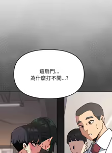 Page 984 of 缺德邻居难相处 | 缺德鄰居難相處 | 缺德鄰居麥相害 | 缺德邻居麦相害 1-76 - preview thumbnail