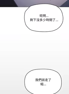 Page 991 of 缺德邻居难相处 | 缺德鄰居難相處 | 缺德鄰居麥相害 | 缺德邻居麦相害 1-76 - preview thumbnail