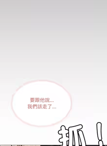 Page 996 of 缺德邻居难相处 | 缺德鄰居難相處 | 缺德鄰居麥相害 | 缺德邻居麦相害 1-76 - preview thumbnail