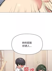 Page 997 of 缺德邻居难相处 | 缺德鄰居難相處 | 缺德鄰居麥相害 | 缺德邻居麦相害 1-76 - preview thumbnail