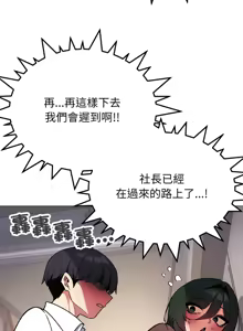 Page 1000 of 缺德邻居难相处 | 缺德鄰居難相處 | 缺德鄰居麥相害 | 缺德邻居麦相害 1-76 - preview thumbnail