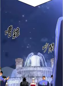 Page 1005 of 末日雕堡 | 末日鵰堡 | 末日中的催眠师 | 末日中的催眠師 1-71 - preview thumbnail