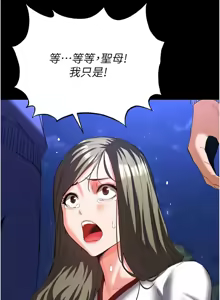 Page 1007 of 末日雕堡 | 末日鵰堡 | 末日中的催眠师 | 末日中的催眠師 1-71 - preview thumbnail