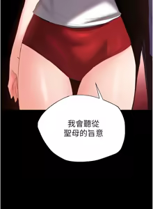 Page 1009 of 末日雕堡 | 末日鵰堡 | 末日中的催眠师 | 末日中的催眠師 1-71 - preview thumbnail