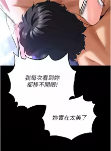 Page 1010 of 末日雕堡 | 末日鵰堡 | 末日中的催眠师 | 末日中的催眠師 1-71 - preview thumbnail