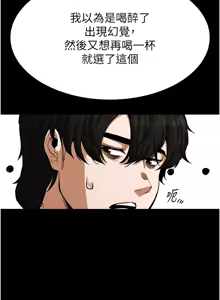 Page 101 of 末日雕堡 | 末日鵰堡 | 末日中的催眠师 | 末日中的催眠師 1-71 - preview thumbnail