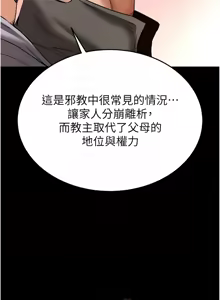 Page 1012 of 末日雕堡 | 末日鵰堡 | 末日中的催眠师 | 末日中的催眠師 1-71 - preview thumbnail