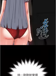 Page 1015 of 末日雕堡 | 末日鵰堡 | 末日中的催眠师 | 末日中的催眠師 1-71 - preview thumbnail