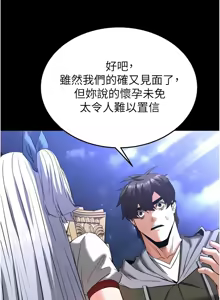 Page 1017 of 末日雕堡 | 末日鵰堡 | 末日中的催眠师 | 末日中的催眠師 1-71 - preview thumbnail