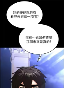 Page 1021 of 末日雕堡 | 末日鵰堡 | 末日中的催眠师 | 末日中的催眠師 1-71 - preview thumbnail