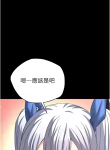 Page 1023 of 末日雕堡 | 末日鵰堡 | 末日中的催眠师 | 末日中的催眠師 1-71 - preview thumbnail