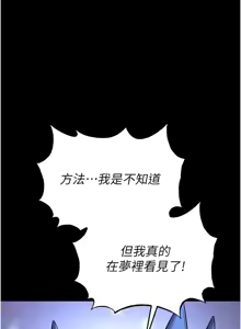 Page 1024 of 末日雕堡 | 末日鵰堡 | 末日中的催眠师 | 末日中的催眠師 1-71 - preview thumbnail