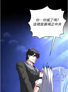 Page 1026 of 末日雕堡 | 末日鵰堡 | 末日中的催眠师 | 末日中的催眠師 1-71 - preview thumbnail