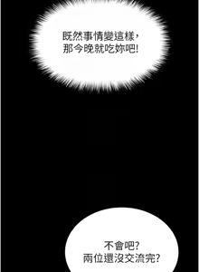 Page 1033 of 末日雕堡 | 末日鵰堡 | 末日中的催眠师 | 末日中的催眠師 1-71 - preview thumbnail