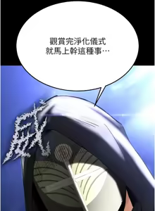 Page 1034 of 末日雕堡 | 末日鵰堡 | 末日中的催眠师 | 末日中的催眠師 1-71 - preview thumbnail