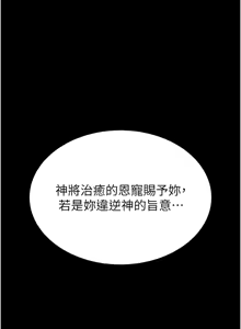 Page 1037 of 末日雕堡 | 末日鵰堡 | 末日中的催眠师 | 末日中的催眠師 1-71 - preview thumbnail
