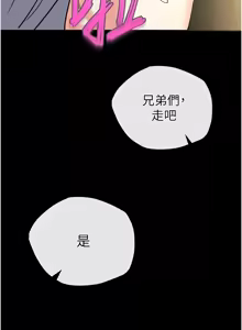 Page 1044 of 末日雕堡 | 末日鵰堡 | 末日中的催眠师 | 末日中的催眠師 1-71 - preview thumbnail