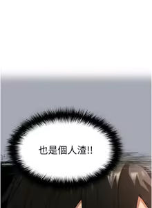 Page 1047 of 末日雕堡 | 末日鵰堡 | 末日中的催眠师 | 末日中的催眠師 1-71 - preview thumbnail