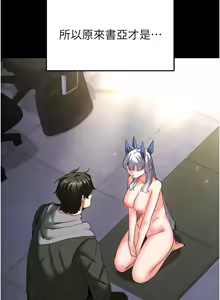 Page 1055 of 末日雕堡 | 末日鵰堡 | 末日中的催眠师 | 末日中的催眠師 1-71 - preview thumbnail