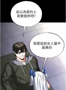 Page 1062 of 末日雕堡 | 末日鵰堡 | 末日中的催眠师 | 末日中的催眠師 1-71 - preview thumbnail