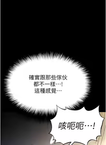 Page 1069 of 末日雕堡 | 末日鵰堡 | 末日中的催眠师 | 末日中的催眠師 1-71 - preview thumbnail