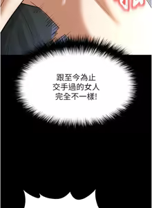 Page 1070 of 末日雕堡 | 末日鵰堡 | 末日中的催眠师 | 末日中的催眠師 1-71 - preview thumbnail