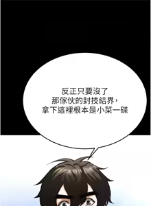 Page 1076 of 末日雕堡 | 末日鵰堡 | 末日中的催眠师 | 末日中的催眠師 1-71 - preview thumbnail