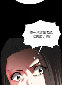 Page 1078 of 末日雕堡 | 末日鵰堡 | 末日中的催眠师 | 末日中的催眠師 1-71 - preview thumbnail