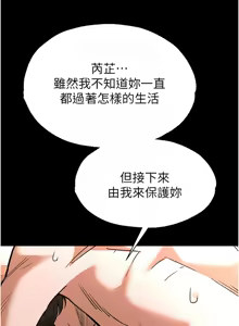 Page 108 of 末日雕堡 | 末日鵰堡 | 末日中的催眠师 | 末日中的催眠師 1-71 - preview thumbnail