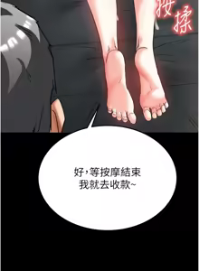 Page 1085 of 末日雕堡 | 末日鵰堡 | 末日中的催眠师 | 末日中的催眠師 1-71 - preview thumbnail