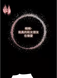 Page 109 of 末日雕堡 | 末日鵰堡 | 末日中的催眠师 | 末日中的催眠師 1-71 - preview thumbnail