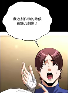 Page 1094 of 末日雕堡 | 末日鵰堡 | 末日中的催眠师 | 末日中的催眠師 1-71 - preview thumbnail