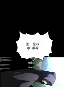 Page 1099 of 末日雕堡 | 末日鵰堡 | 末日中的催眠师 | 末日中的催眠師 1-71 - preview thumbnail