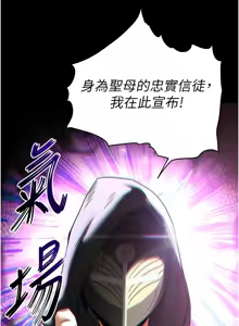 Page 1101 of 末日雕堡 | 末日鵰堡 | 末日中的催眠师 | 末日中的催眠師 1-71 - preview thumbnail