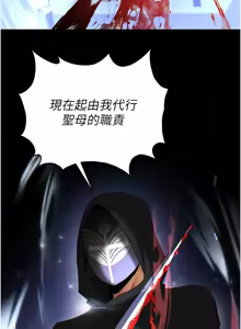 Page 1103 of 末日雕堡 | 末日鵰堡 | 末日中的催眠师 | 末日中的催眠師 1-71 - preview thumbnail