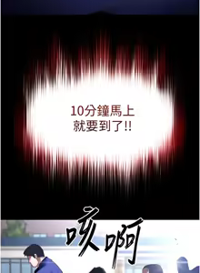 Page 1104 of 末日雕堡 | 末日鵰堡 | 末日中的催眠师 | 末日中的催眠師 1-71 - preview thumbnail