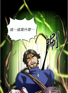 Page 1109 of 末日雕堡 | 末日鵰堡 | 末日中的催眠师 | 末日中的催眠師 1-71 - preview thumbnail