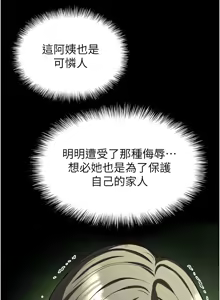 Page 1110 of 末日雕堡 | 末日鵰堡 | 末日中的催眠师 | 末日中的催眠師 1-71 - preview thumbnail