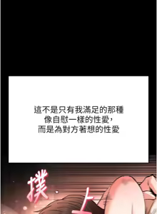 Page 111 of 末日雕堡 | 末日鵰堡 | 末日中的催眠师 | 末日中的催眠師 1-71 - preview thumbnail