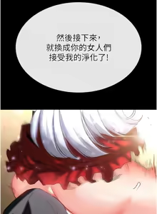 Page 1112 of 末日雕堡 | 末日鵰堡 | 末日中的催眠师 | 末日中的催眠師 1-71 - preview thumbnail