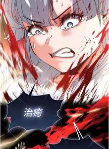 Page 1117 of 末日雕堡 | 末日鵰堡 | 末日中的催眠师 | 末日中的催眠師 1-71 - preview thumbnail