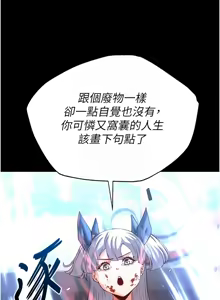 Page 1119 of 末日雕堡 | 末日鵰堡 | 末日中的催眠师 | 末日中的催眠師 1-71 - preview thumbnail