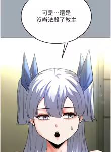 Page 1125 of 末日雕堡 | 末日鵰堡 | 末日中的催眠师 | 末日中的催眠師 1-71 - preview thumbnail