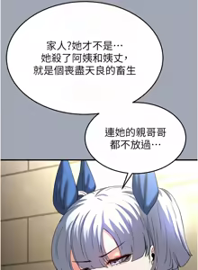 Page 1126 of 末日雕堡 | 末日鵰堡 | 末日中的催眠师 | 末日中的催眠師 1-71 - preview thumbnail