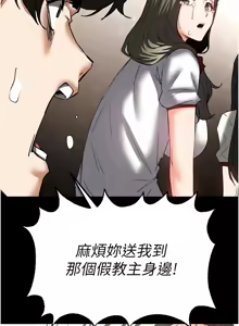 Page 1127 of 末日雕堡 | 末日鵰堡 | 末日中的催眠师 | 末日中的催眠師 1-71 - preview thumbnail